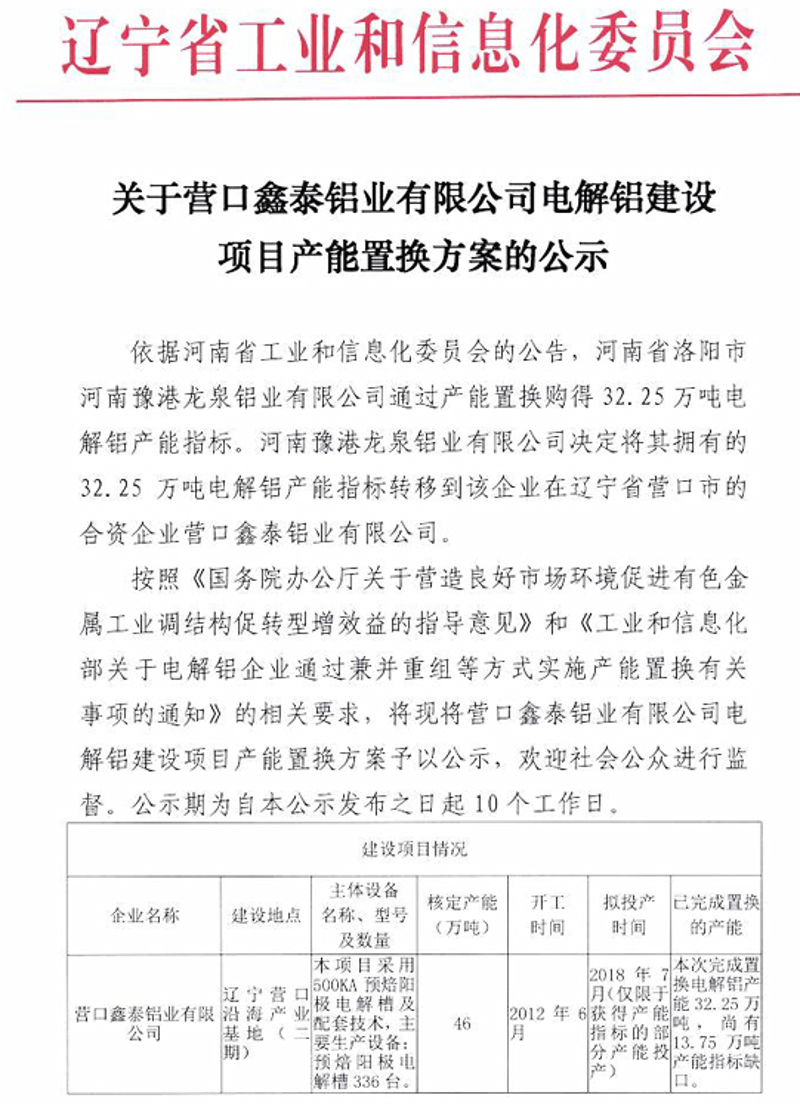 电熔镁在现代工业中的应用