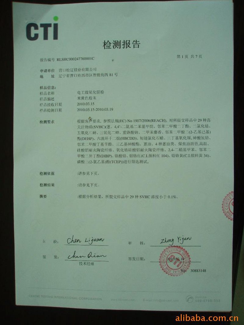 镁砂：如何在高温环境下保持稳定性能？